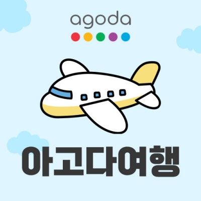 여행 패키지 최대 30%